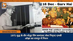 1971 युद्ध के वीर योद्धा विंग कमांडर( सेवा निवृत्त) एमबी ओझा का रायपुर में निधन