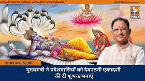 मुख्यमंत्री ने प्रदेशवासियों को देवउठनी एकादशी की दी शुभकामनाएं
