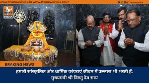 हमारी सांस्कृतिक और धार्मिक परंपराएं जीवन में उल्लास भी भरती हैं: मुख्यमंत्री श्री विष्णु देव साय