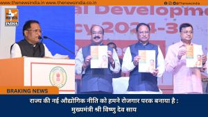 राज्य की नई औद्योगिक नीति को हमने रोजगार परक बनाया है : मुख्यमंत्री श्री विष्णु देव साय 