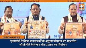  मुख्यमंत्री ने किया जननायकों के अमूल्य योगदान पर आधारित शौर्याजंलि कैलेण्डर और एटलस का विमोचन