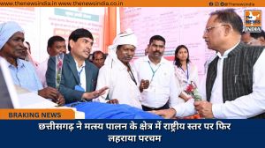  छत्तीसगढ़ ने मत्स्य पालन के क्षेत्र में राष्ट्रीय स्तर पर फिर लहराया परचम