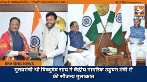 मुख्यमंत्री श्री विष्णुदेव साय ने केंद्रीय नागरिक उड्डयन मंत्री से की सौजन्य मुलाकात