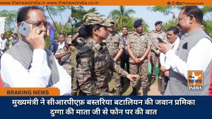 मुख्यमंत्री ने सीआरपीएफ़ बस्तरिया बटालियन की जवान प्रमिका दुग्गा की माता जी से फोन पर की बात