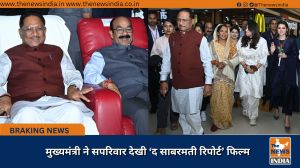 मुख्यमंत्री ने सपरिवार देखी ‘द साबरमती रिपोर्ट’ फिल्म