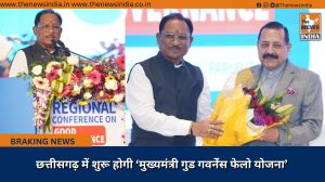 छत्तीसगढ़ में शुरू होगी ‘मुख्यमंत्री गुड गवर्नेंस फेलो योजना’