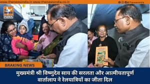  मुख्यमंत्री श्री विष्णुदेव साय की सरलता और आत्मीयतापूर्ण वार्तालाप ने रेलयात्रियों का जीता दिल