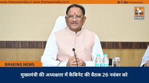 मुख्यमंत्री की अध्यक्षता में कैबिनेट की बैठक 26 नवंबर को