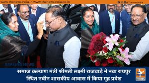  समाज कल्याण मंत्री श्रीमती लक्ष्मी राजवाड़े ने नवा रायपुर स्थित नवीन शासकीय आवास में किया गृह प्रवेश