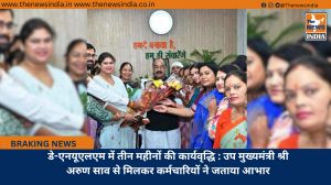 डे-एनयूएलएम में तीन महीनों की कार्यवृद्धि : उप मुख्यमंत्री श्री अरुण साव से मिलकर कर्मचारियों ने जताया आभार