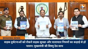  सड़क दुर्घटनाओं को रोकने सड़क सुरक्षा और यातायात नियमों का कड़ाई से हो पालन: मुख्यमंत्री श्री विष्णु देव साय