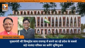 मुख्यमंत्री श्री विष्णुदेव साय रायगढ़ में बनने जा रहे प्रदेश के सबसे बड़े नालंदा परिसर का करेंगे भूमिपूजन