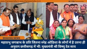 महाप्रभु जगन्नाथ के प्रति जितना स्नेह ओडिशा के लोगों में है उतना ही अनुराग छत्तीसगढ़ में भी: मुख्यमंत्री श्री विष्णु देव साय