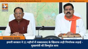हमारी सरकार ने 11 महीनों में नक्सलवाद के खिलाफ लड़ी निर्णायक लड़ाई - मुख्यमंत्री श्री विष्णुदेव साय