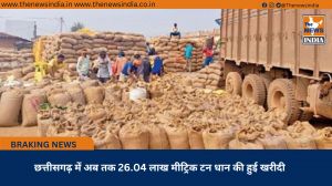  छत्तीसगढ़ में अब तक 26.04 लाख मीट्रिक टन धान की हुई खरीदी