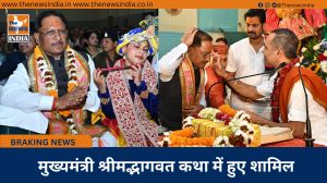 मुख्यमंत्री श्रीमद्भागवत कथा में हुए शामिल