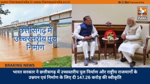भारत सरकार ने छत्तीसगढ़ में उच्चस्तरीय पुल निर्माण और राष्ट्रीय राजमार्गों के उन्नयन एवं निर्माण के लिए दी 147.26 करोड़ की स्वीकृति