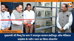 मुख्यमंत्री श्री विष्णु देव साय ने रावतपुरा सरकार इंस्टीट्यूट ऑफ मेडिकल साइंसेस के नवीन भवन का किया लोकार्पण