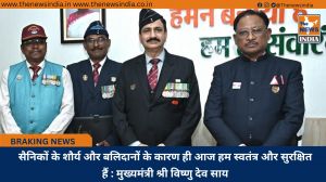 सैनिकों के शौर्य और बलिदानों के कारण ही आज हम स्वतंत्र और सुरक्षित हैं : मुख्यमंत्री श्री विष्णु देव साय
