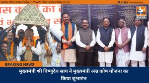 मुख्यमंत्री श्री विष्णुदेव साय ने मुख्यमंत्री अन्न कोष योजना का किया शुभारंभ