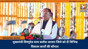 मुख्यमंत्री विष्णुदेव साय बलौदा बाजार जिले को दी विभिन्न विकास कार्यों की सौगात 