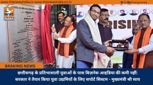 छत्तीसगढ़ के प्रतिभाशाली युवाओं के पास बिज़नेस आइडिया की कमी नहीं: सरकार ने तैयार किया युवा उद्यमियों के लिए सपोर्ट सिस्टम - मुख्यमंत्री श्री साय