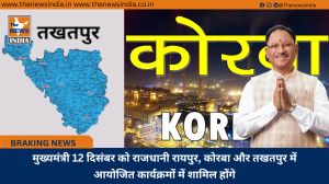मुख्यमंत्री 12 दिसंबर को राजधानी रायपुर, कोरबा और तखतपुर में आयोजित कार्यक्रमों में शामिल होंगे