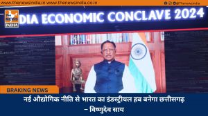 नई औद्योगिक नीति से भारत का इंडस्ट्रीयल हब बनेगा छत्तीसगढ़ – विष्णुदेव साय