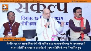केन्द्रीय गृह एवं सहकारिता मंत्री श्री अमित शाह आज छत्तीसगढ़ के जगदलपुर में बस्तर ओलंपिक समापन समारोह में मुख्य अतिथि के रूप में शामिल हुए