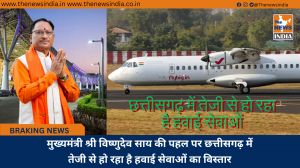 मुख्यमंत्री श्री विष्णुदेव साय की पहल पर छत्तीसगढ़ में तेजी से हो रहा है हवाई सेवाओं का विस्तार