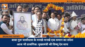 बाबा गुरू घासीदास के मनखे-मनखे एक समान का संदेश आज भी प्रासंगिक: मुख्यमंत्री श्री विष्णु देव साय