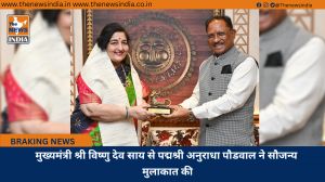 मुख्यमंत्री श्री विष्णु देव साय से पद्मश्री अनुराधा पौडवाल ने सौजन्य मुलाकात की