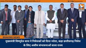 मुख्यमंत्री विष्णुदेव साय ने निवेशकों को दिया न्योता, कहा छत्तीसगढ़ निवेश के लिए असीम संभावनाओं वाला राज्य