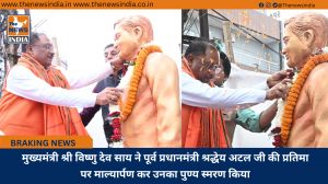 मुख्यमंत्री श्री विष्णु देव साय ने पूर्व प्रधानमंत्री श्रद्धेय अटल जी की प्रतिमा पर माल्यार्पण कर उनका पुण्य स्मरण किया