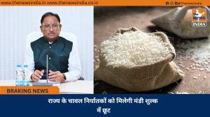 राज्य के चावल निर्यातकों को मिलेगी मंडी शुल्क में छूट