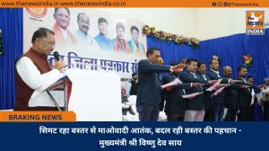 सिमट रहा बस्तर से माओवादी आतंक, बदल रही बस्तर की पहचान - मुख्यमंत्री श्री विष्णु देव साय