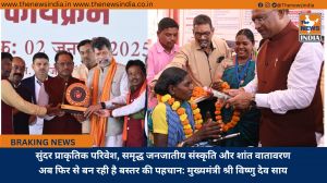 सुंदर प्राकृतिक परिवेश, समृद्ध जनजातीय संस्कृति और शांत वातावरण अब फिर से बन रही है बस्तर की पहचान: मुख्यमंत्री श्री विष्णु देव साय