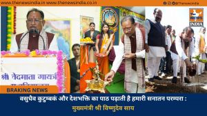 वसुधैव कुटुम्बकं और देशभक्ति का पाठ पढ़ाती है हमारी सनातन परम्परा : मुख्यमंत्री श्री विष्णुदेव साय