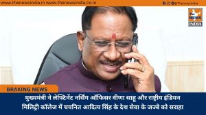 मुख्यमंत्री ने लेफ्टिनेंट नर्सिंग ऑफिसर वीणा साहू और राष्ट्रीय इंडियन मिलिट्री कॉलेज में चयनित आदित्य सिंह के देश सेवा के जज्बे को सराहा