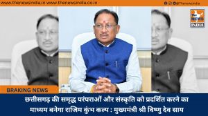 छत्तीसगढ़ की समृद्ध परंपराओं और संस्कृति को प्रदर्शित करने का माध्यम बनेगा राजिम कुंभ कल्प : मुख्यमंत्री श्री विष्णु देव साय