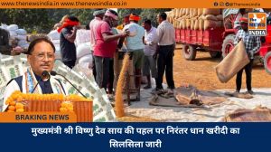 मुख्यमंत्री श्री विष्णु देव साय की पहल पर निरंतर धान खरीदी का सिलसिला जारी