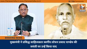 मुख्यमंत्री ने प्रसिद्ध साहित्यकार स्वर्गीय लोचन प्रसाद पाण्डेय की जयंती पर उन्हें किया याद