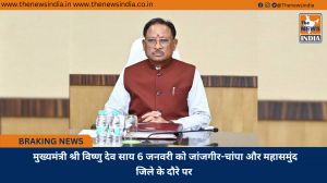 मुख्यमंत्री श्री विष्णु देव साय 6 जनवरी को जांजगीर-चांपा और महासमुंद जिले के दौरे पर 