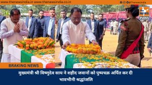 मुख्यमंत्री श्री विष्णुदेव साय ने शहीद जवानों को पुष्पचक्र अर्पित कर दी भावभीनी श्रद्धांजलि