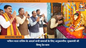 भक्तिन माता राजिम के आदर्श सभी समाजों के लिए अनुकरणीय: मुख्यमंत्री श्री विष्णु देव साय 