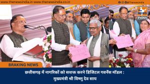 छत्तीसगढ़ में नागरिकों को सशक्त करने डिजिटल गवर्नेंस मॉडल : मुख्यमंत्री श्री विष्णु देव साय
