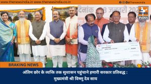 अंतिम छोर के व्यक्ति तक सुशासन पहुंचाने हमारी सरकार प्रतिबद्ध : मुख्यमंत्री श्री विष्णु देव साय