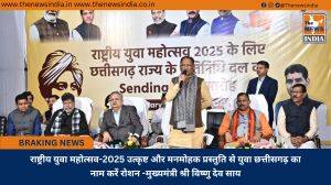 राष्ट्रीय युवा महोत्सव-2025 उत्कृष्ट और मनमोहक प्रस्तुति से युवा छत्तीसगढ़ का नाम करें रोशन -मुख्यमंत्री श्री विष्णु देव साय