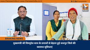 मुख्यमंत्री श्री विष्णुदेव साय के प्रयासों से बेहतर हुई जशपुर जिले की स्वास्थ्य सुविधाएं