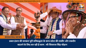 डबल इंजन की सरकार पूरी प्रतिबद्धता के साथ प्रदेश की तस्वीर और तकदीर बदलने के लिए कर रही है काम : श्री शिवराज सिंह चौहान